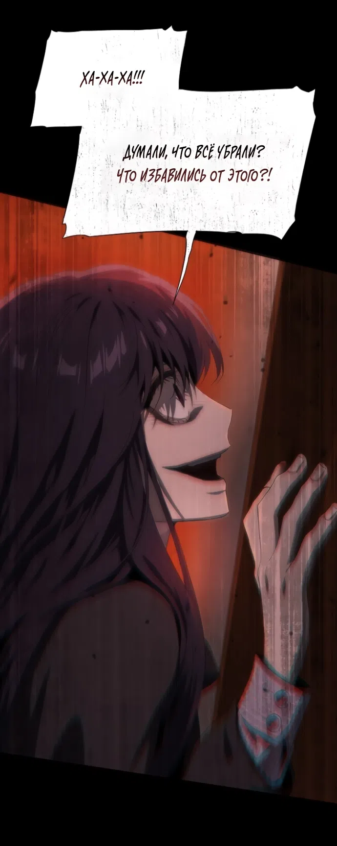 Страница 59 главы 71 манги Во власти драмы / I'm Trapped in a Drama