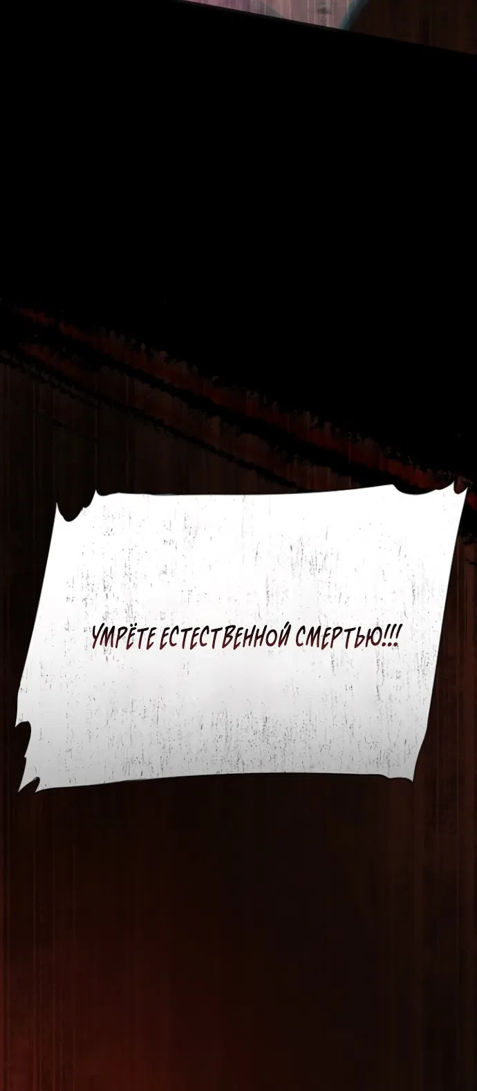 Страница 62 главы 71 манги Во власти драмы / I'm Trapped in a Drama