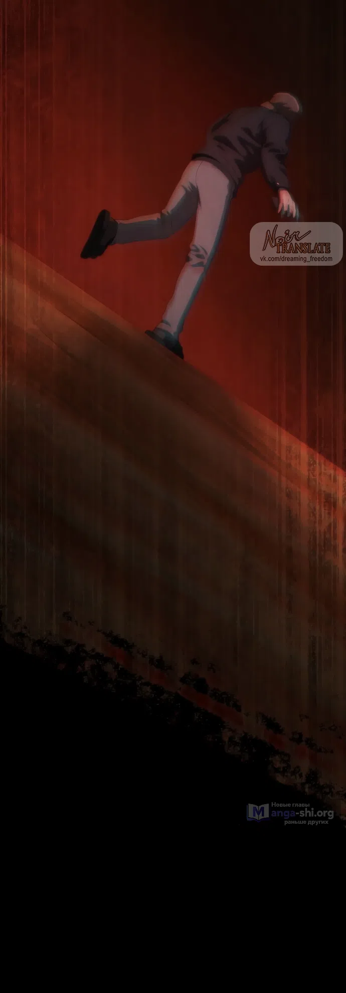 Страница 63 главы 71 манги Во власти драмы / I'm Trapped in a Drama