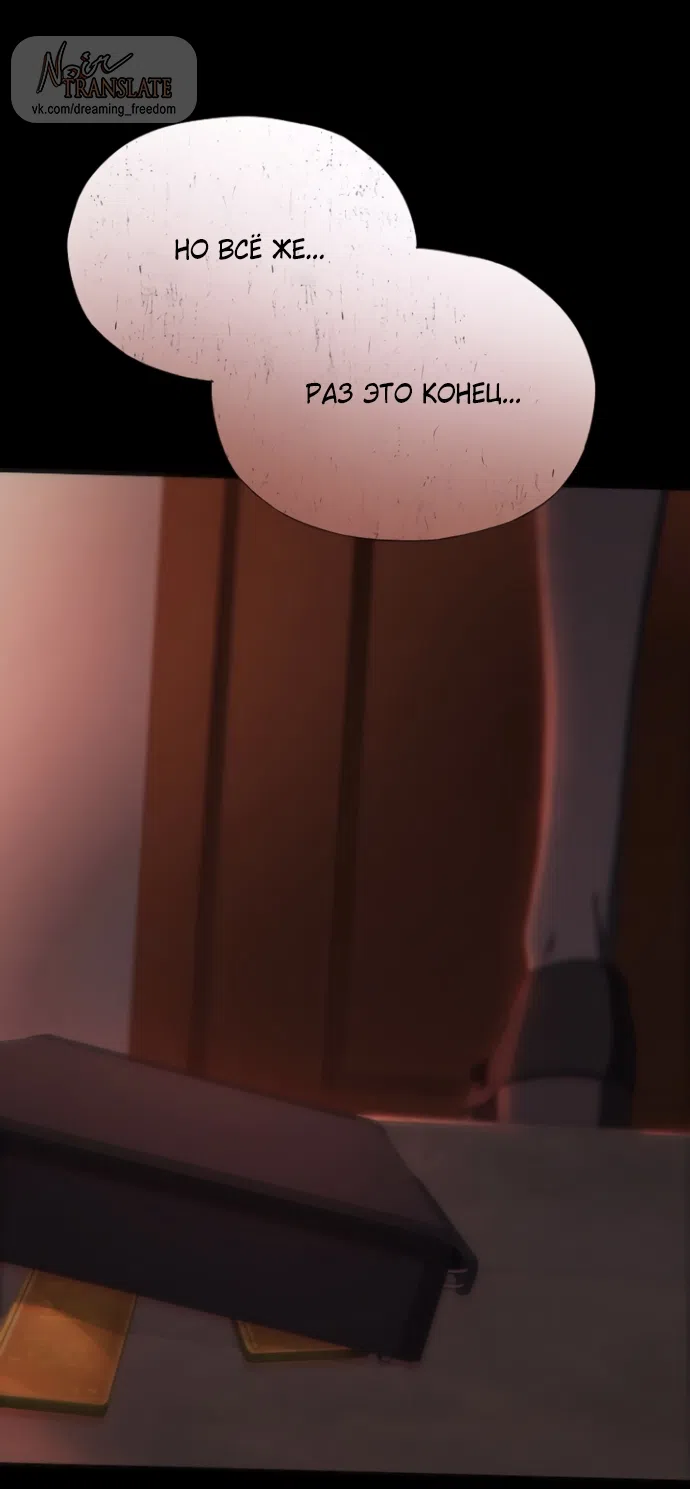 Страница 66 главы 71 манги Во власти драмы / I'm Trapped in a Drama