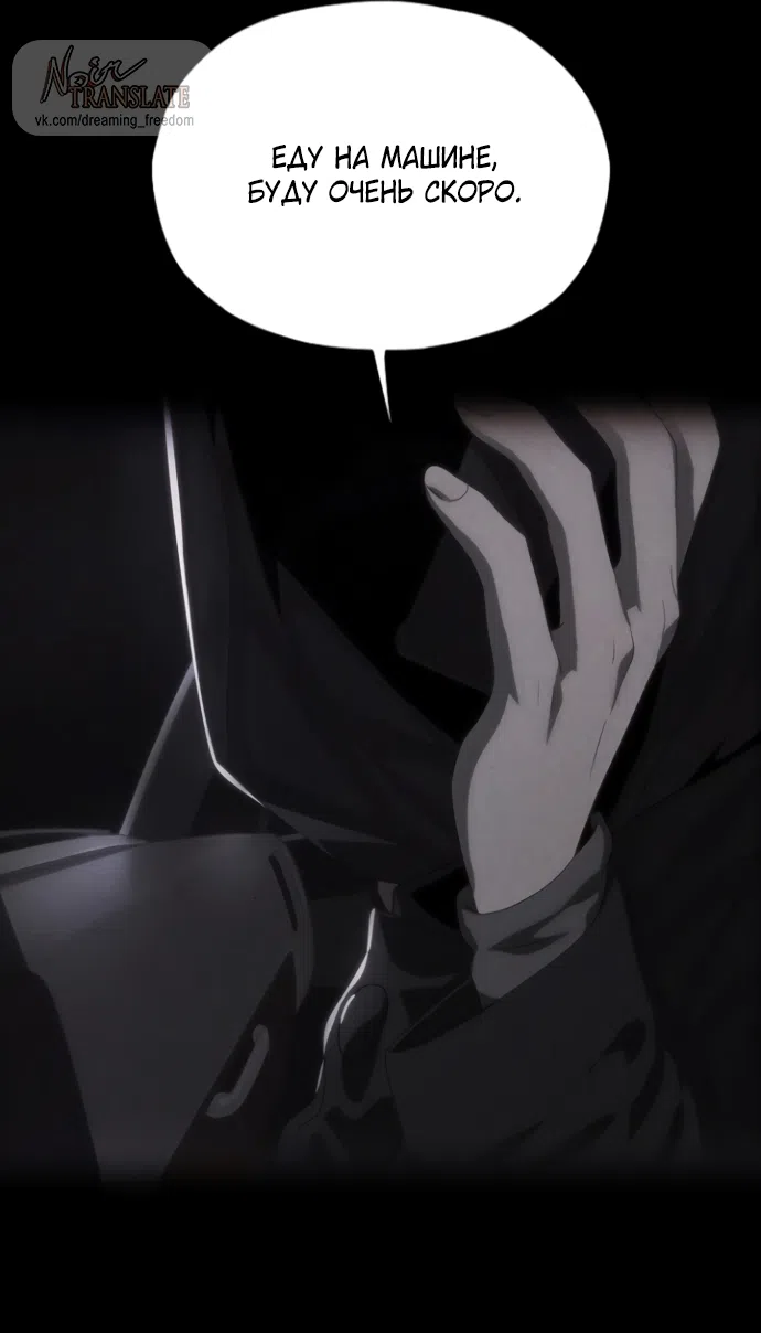 Страница 74 главы 71 манги Во власти драмы / I'm Trapped in a Drama