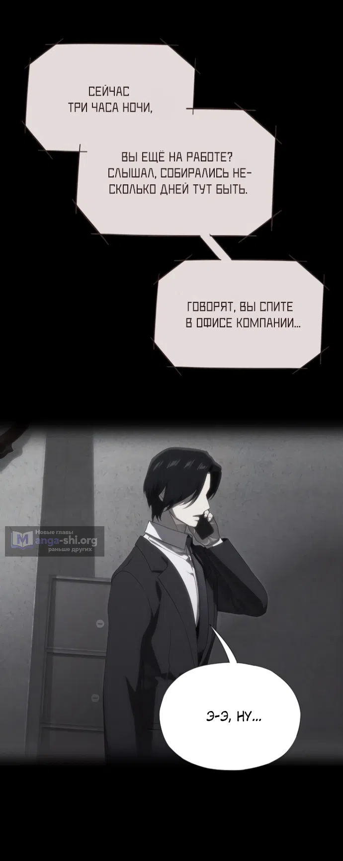 Страница 75 главы 71 манги Во власти драмы / I'm Trapped in a Drama