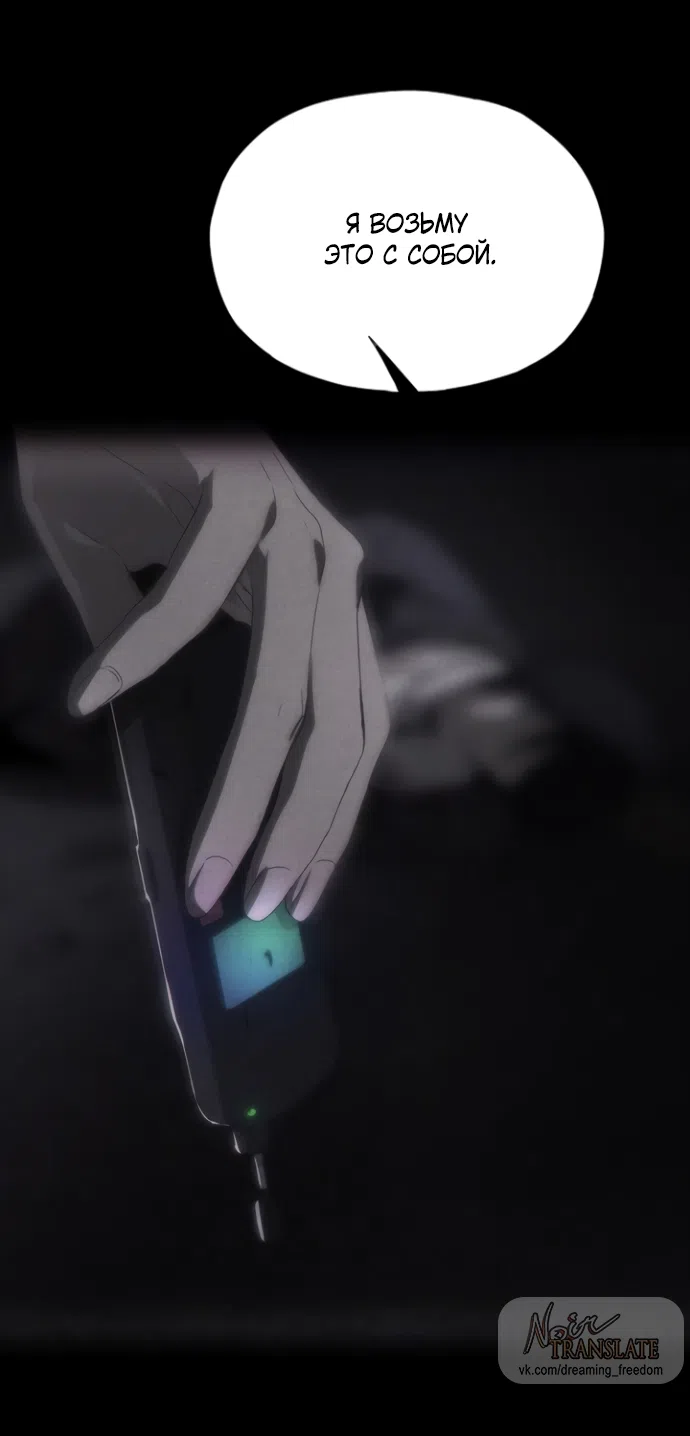 Страница 85 главы 71 манги Во власти драмы / I'm Trapped in a Drama