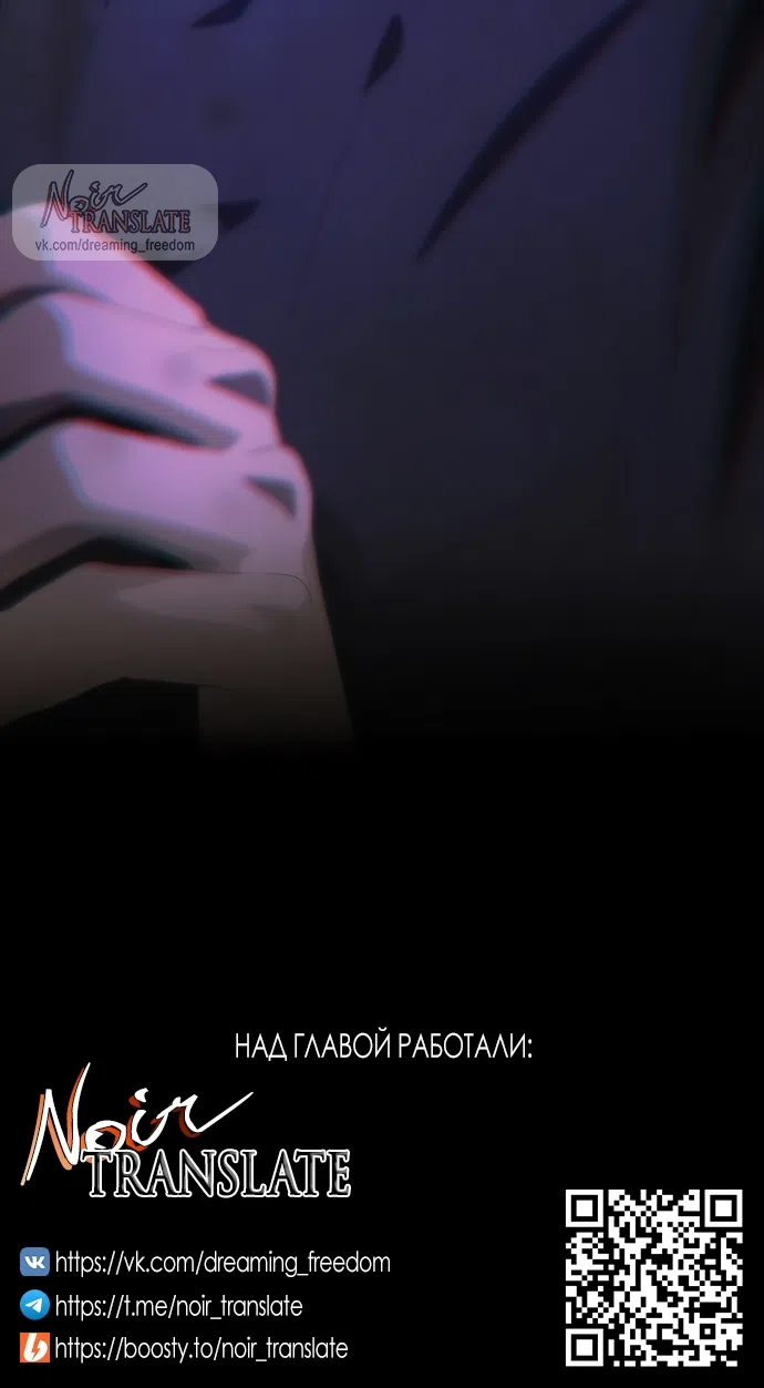 Страница 93 главы 71 манги Во власти драмы / I'm Trapped in a Drama