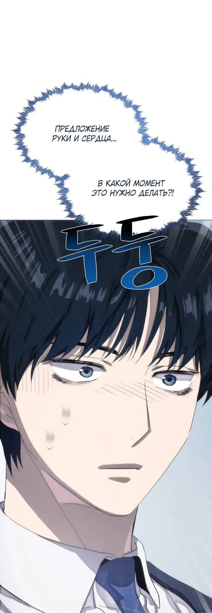 Страница 6 главы 77 манги Во власти драмы / I'm Trapped in a Drama