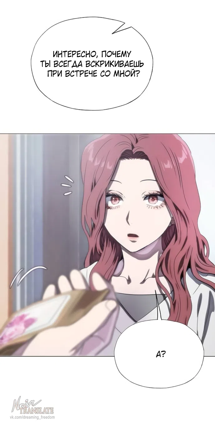 Страница 13 главы 77 манги Во власти драмы / I'm Trapped in a Drama