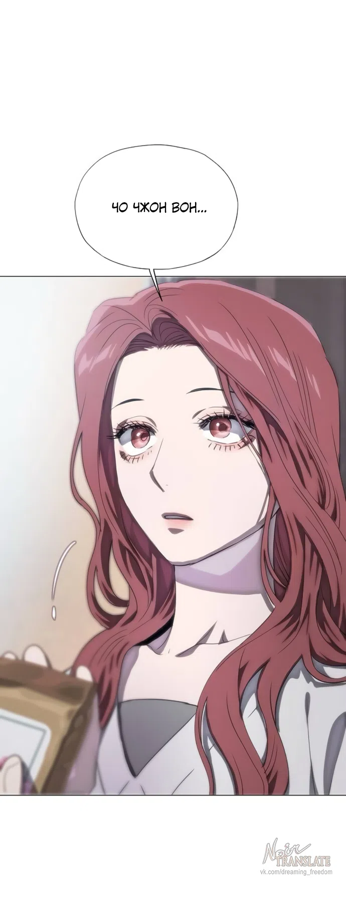 Страница 15 главы 77 манги Во власти драмы / I'm Trapped in a Drama