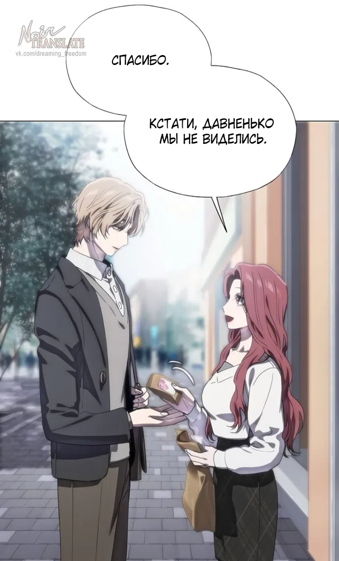 Страница 16 главы 77 манги Во власти драмы / I'm Trapped in a Drama