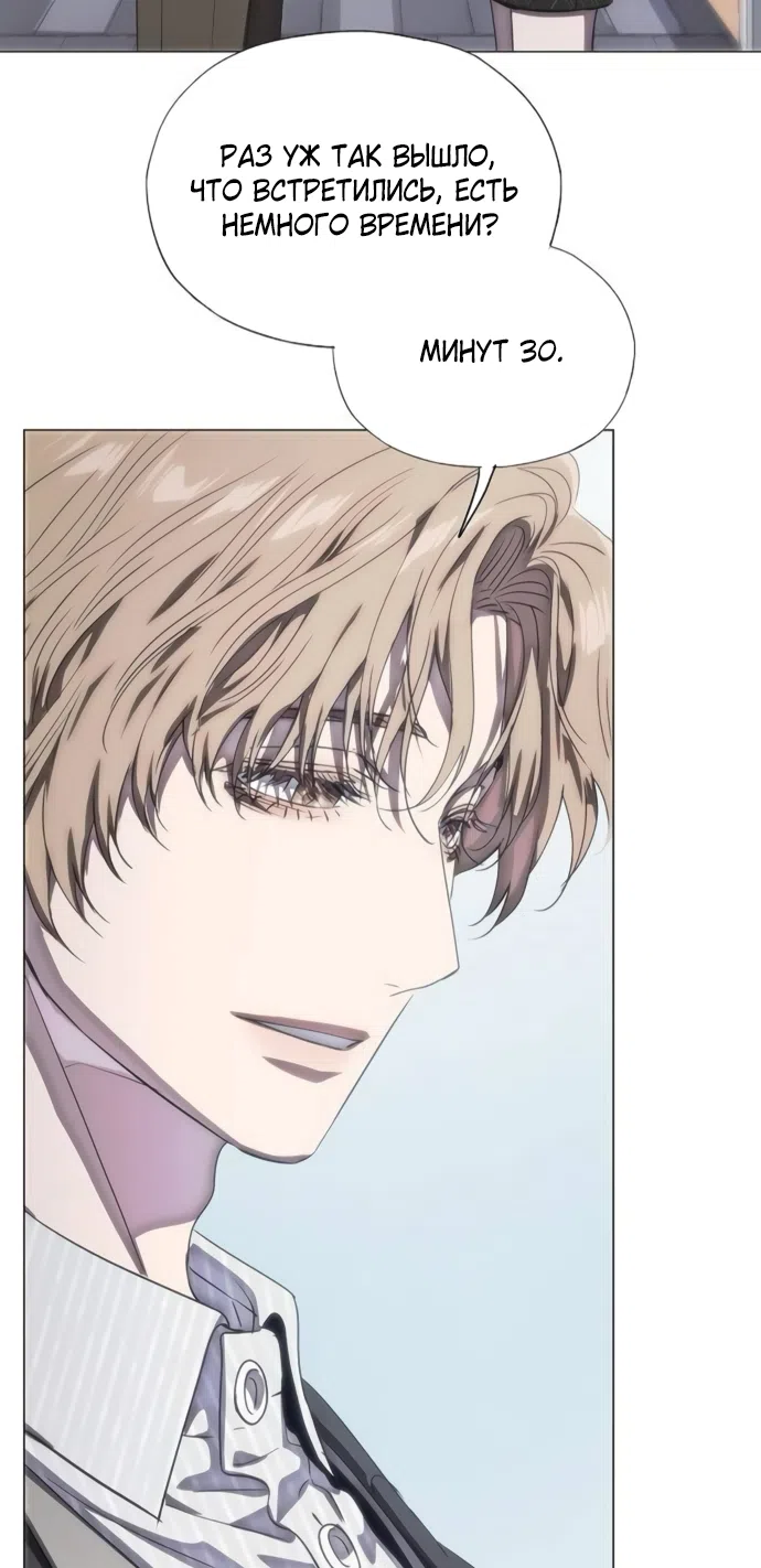 Страница 17 главы 77 манги Во власти драмы / I'm Trapped in a Drama