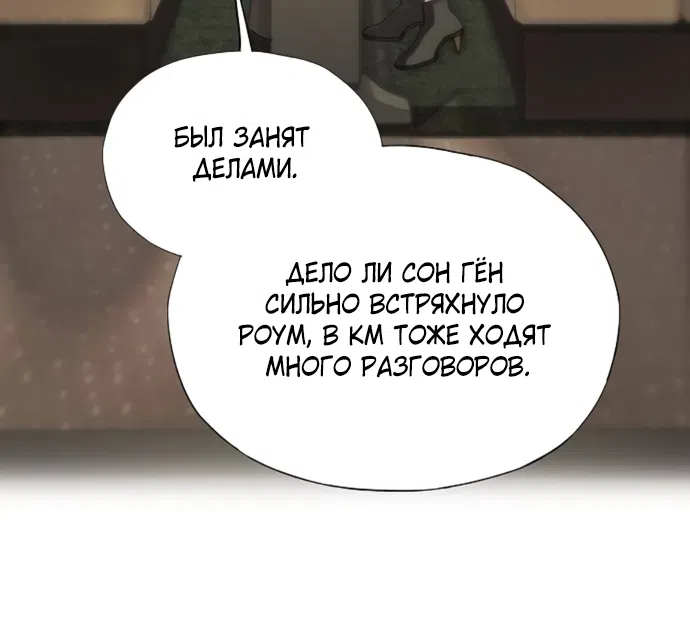 Страница 20 главы 77 манги Во власти драмы / I'm Trapped in a Drama