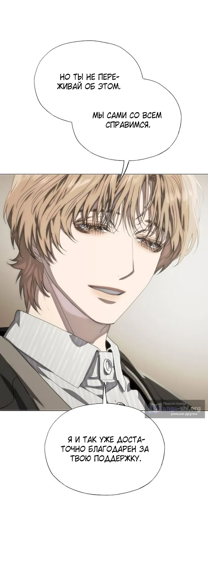 Страница 22 главы 77 манги Во власти драмы / I'm Trapped in a Drama