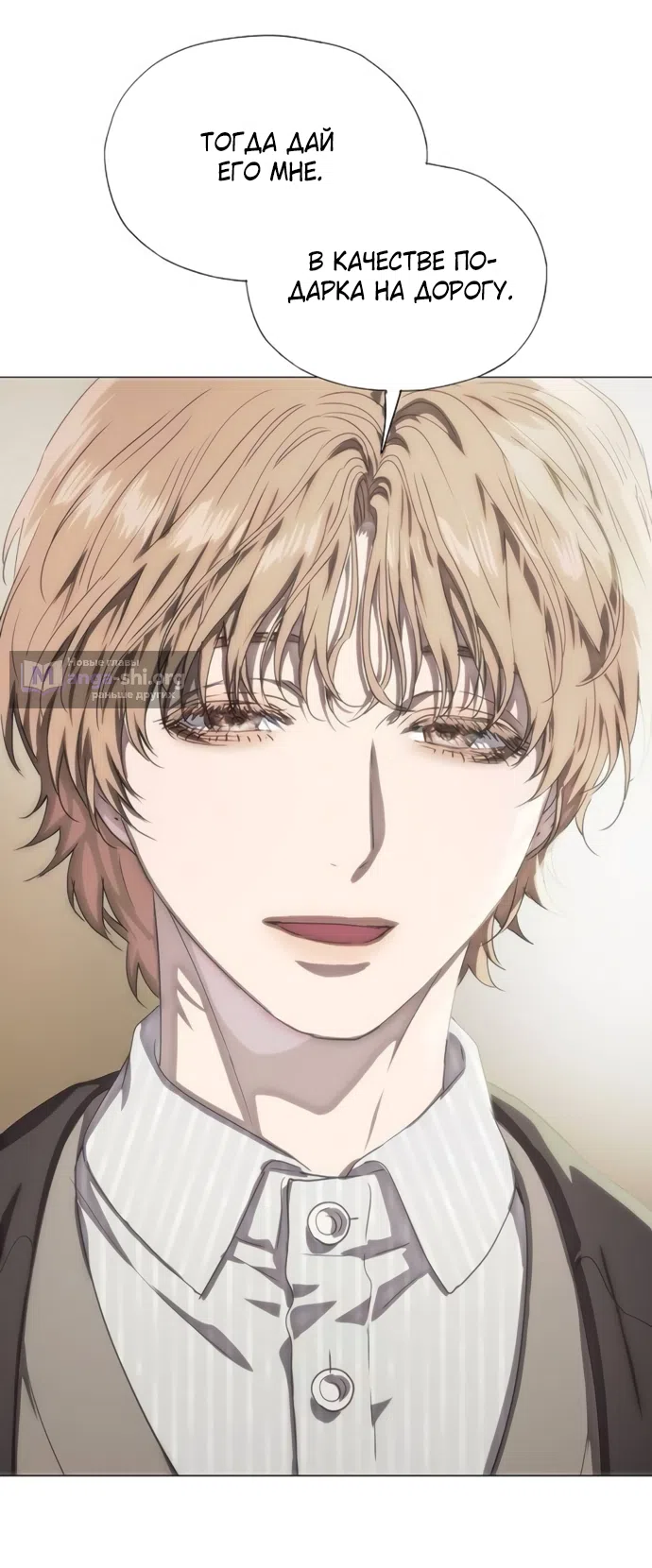 Страница 33 главы 77 манги Во власти драмы / I'm Trapped in a Drama