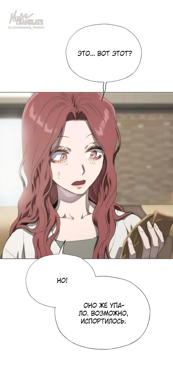 Страница 34 главы 77 манги Во власти драмы / I'm Trapped in a Drama