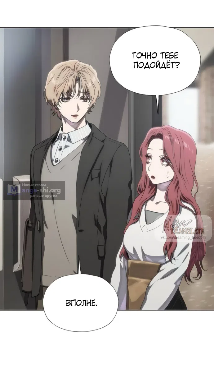 Страница 40 главы 77 манги Во власти драмы / I'm Trapped in a Drama