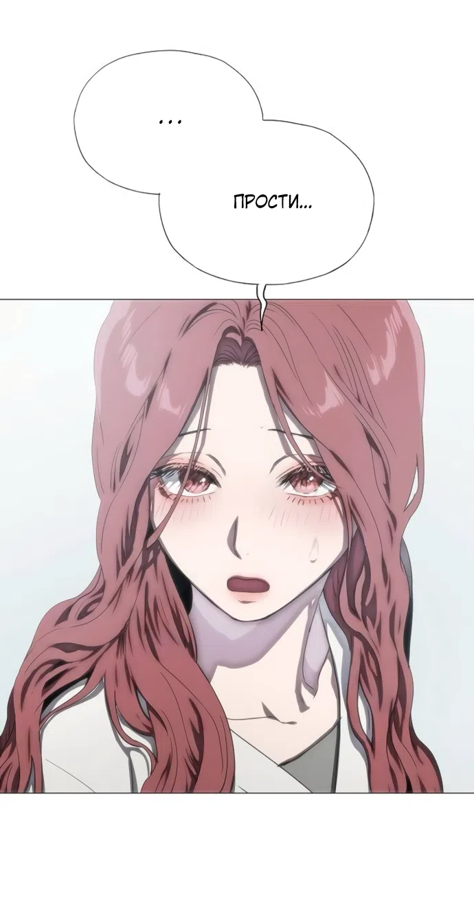 Страница 45 главы 77 манги Во власти драмы / I'm Trapped in a Drama