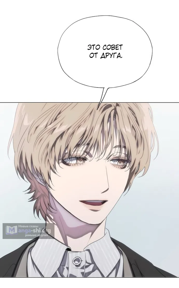 Страница 48 главы 77 манги Во власти драмы / I'm Trapped in a Drama