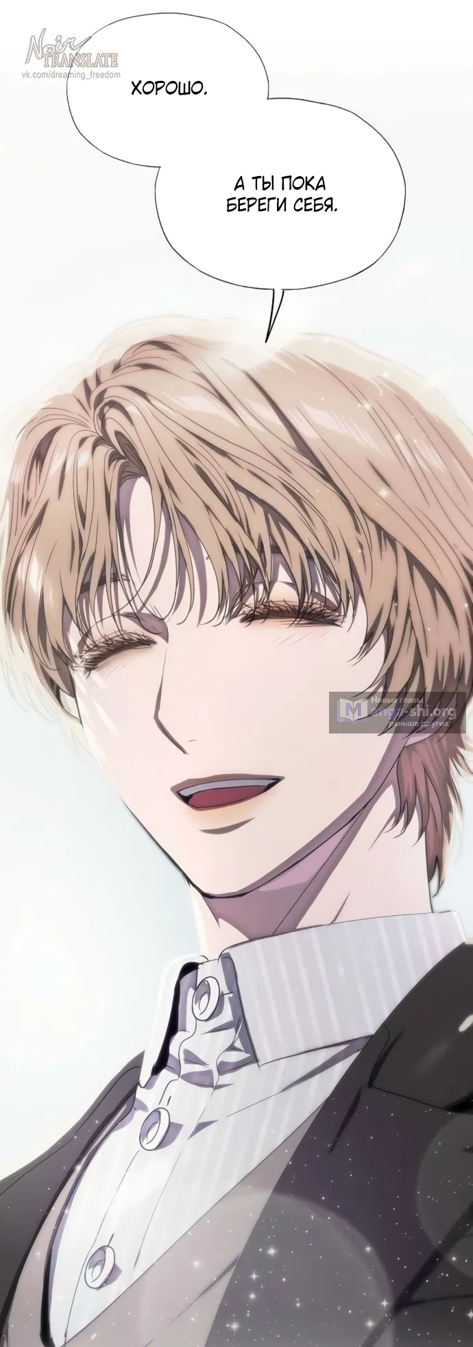 Страница 52 главы 77 манги Во власти драмы / I'm Trapped in a Drama