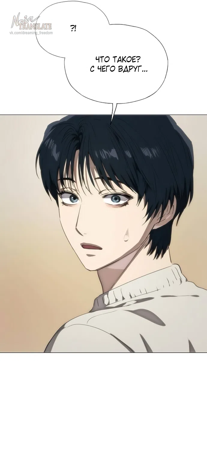 Страница 60 главы 77 манги Во власти драмы / I'm Trapped in a Drama