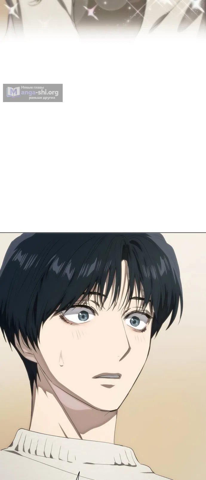 Страница 63 главы 77 манги Во власти драмы / I'm Trapped in a Drama