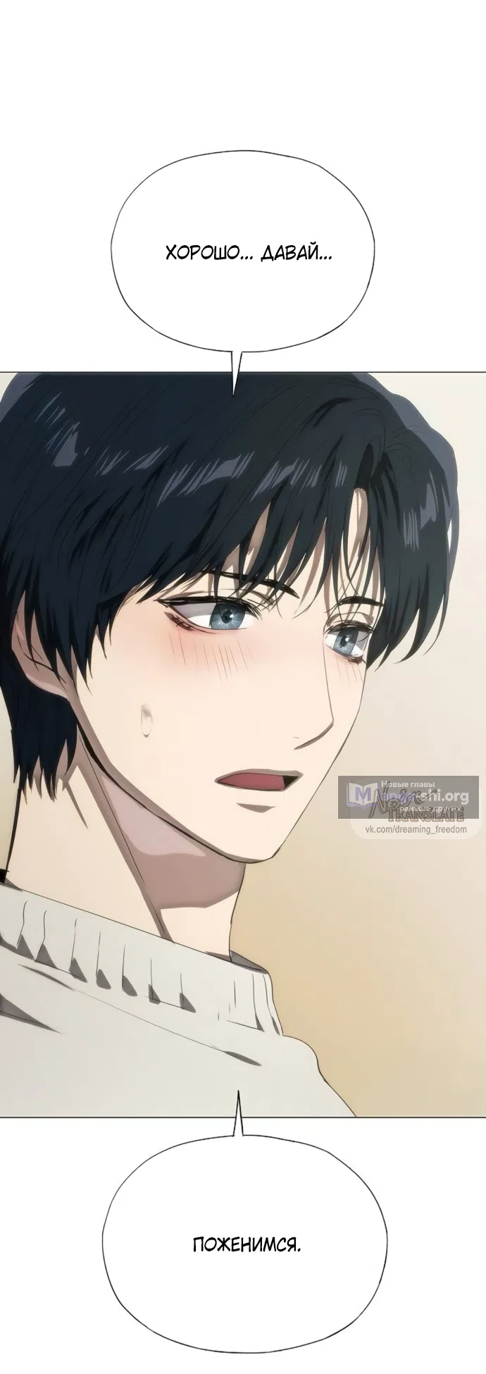Страница 66 главы 77 манги Во власти драмы / I'm Trapped in a Drama