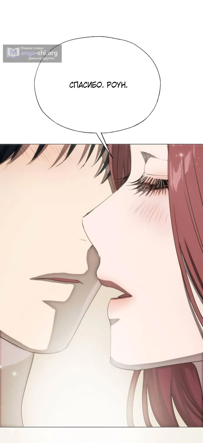 Страница 70 главы 77 манги Во власти драмы / I'm Trapped in a Drama