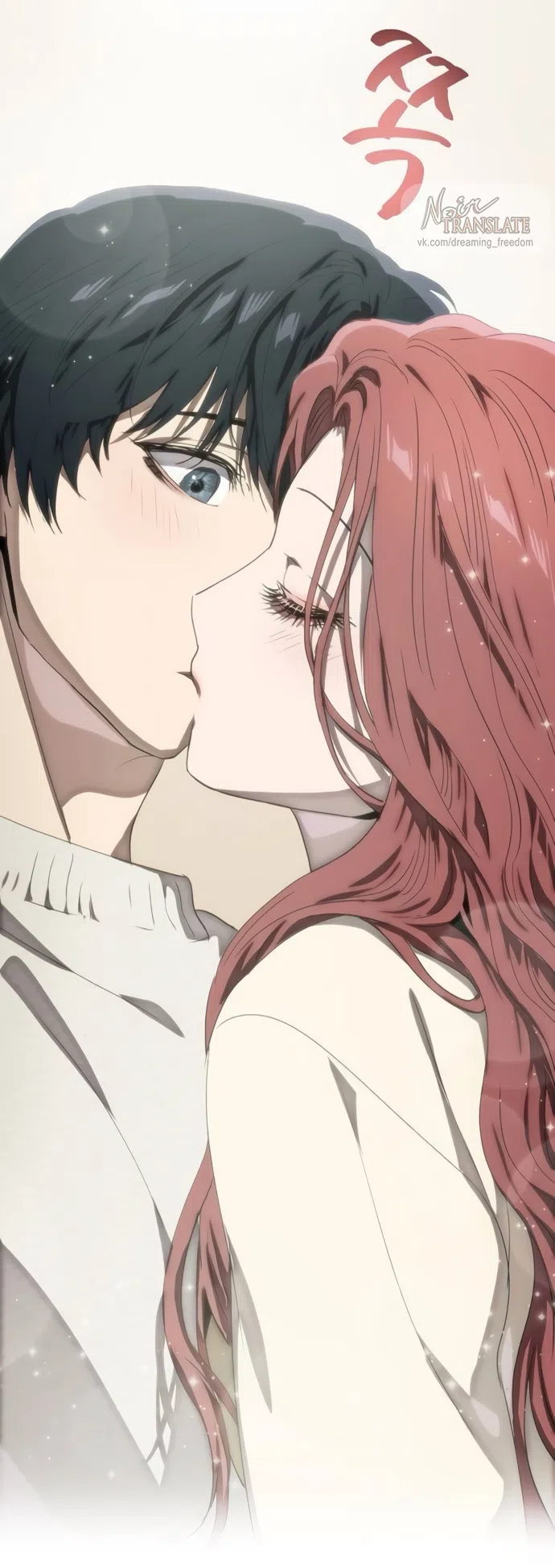 Страница 71 главы 77 манги Во власти драмы / I'm Trapped in a Drama