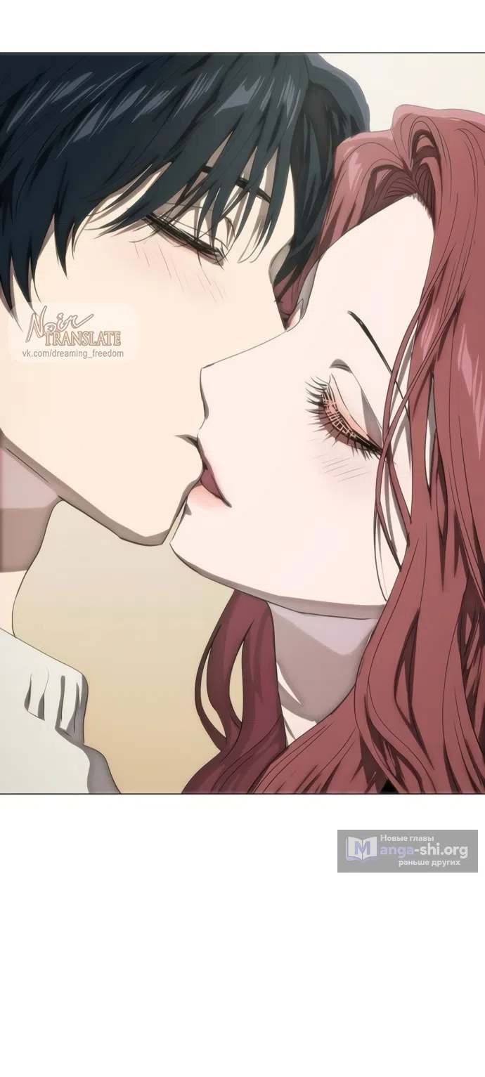 Страница 73 главы 77 манги Во власти драмы / I'm Trapped in a Drama