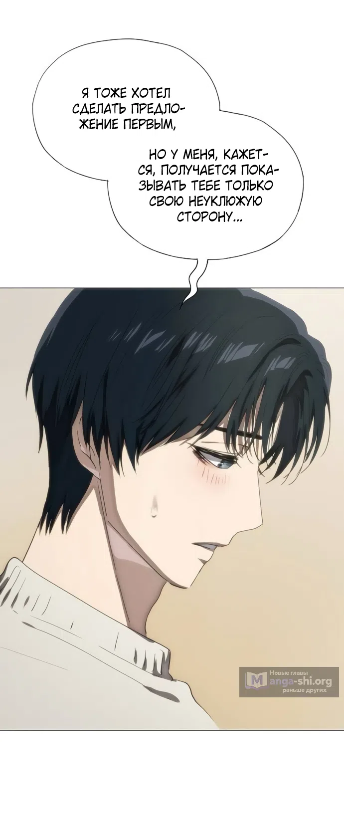 Страница 81 главы 77 манги Во власти драмы / I'm Trapped in a Drama