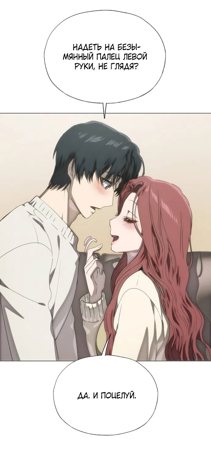 Страница 83 главы 77 манги Во власти драмы / I'm Trapped in a Drama