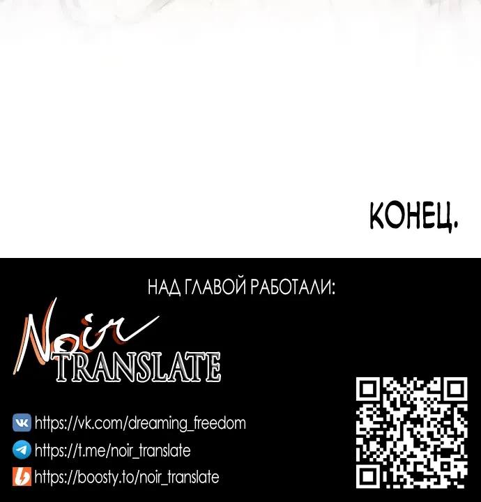 Страница 88 главы 77 манги Во власти драмы / I'm Trapped in a Drama