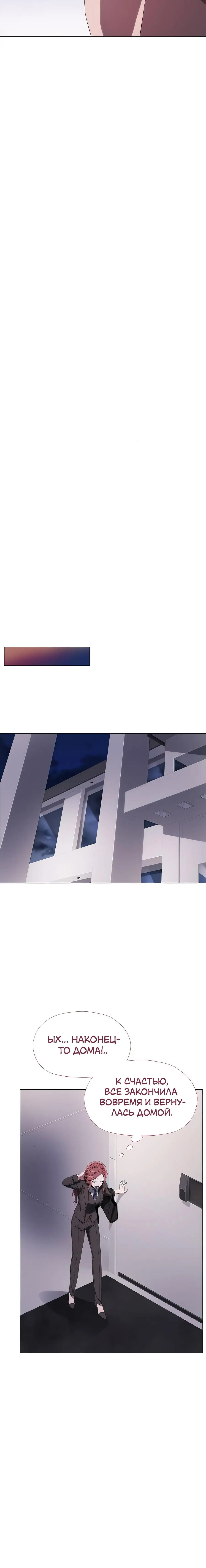 Страница 15 главы 7 манги Во власти драмы / I'm Trapped in a Drama