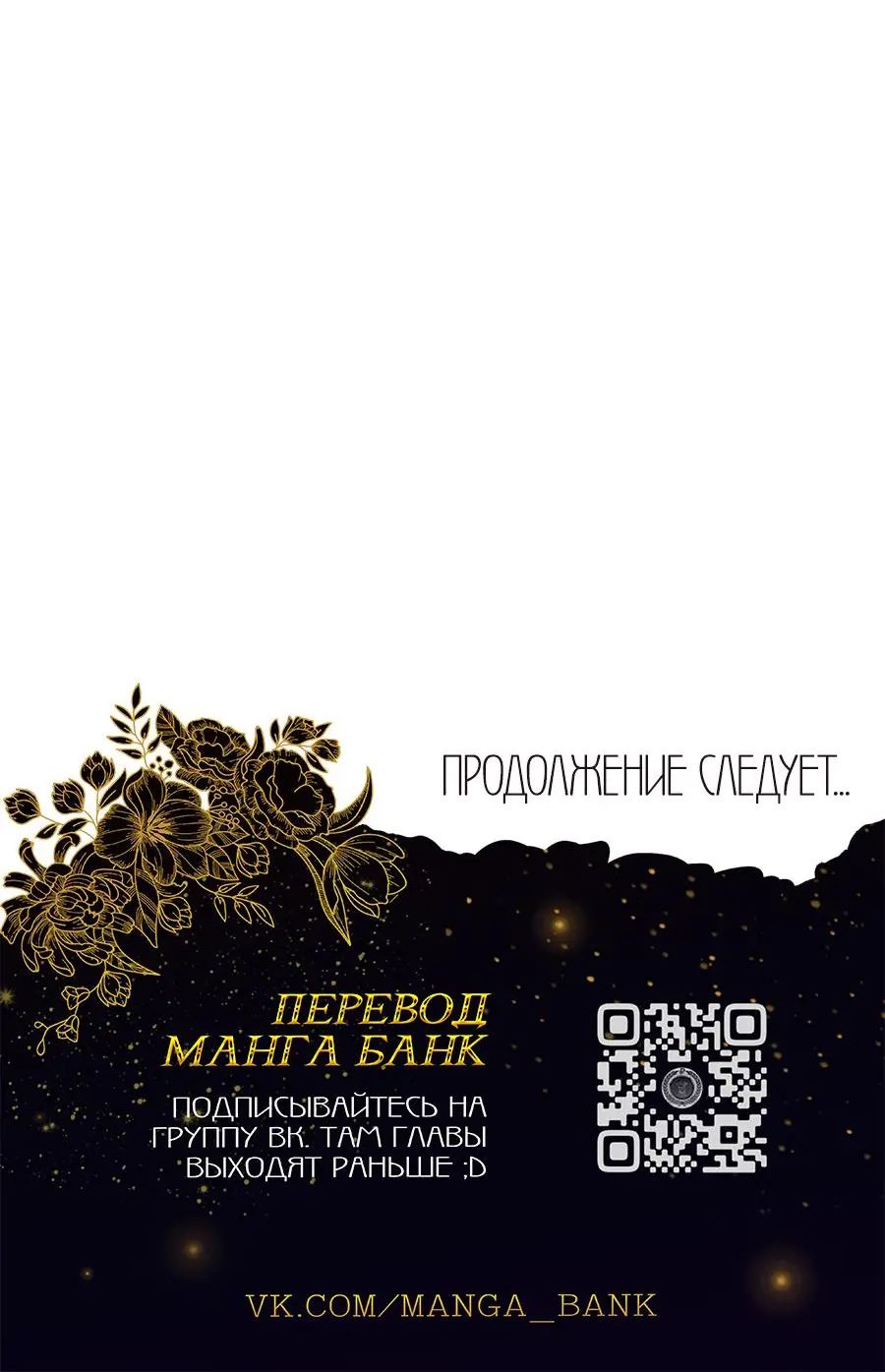 Страница 21 главы 7 манги Во власти драмы / I'm Trapped in a Drama