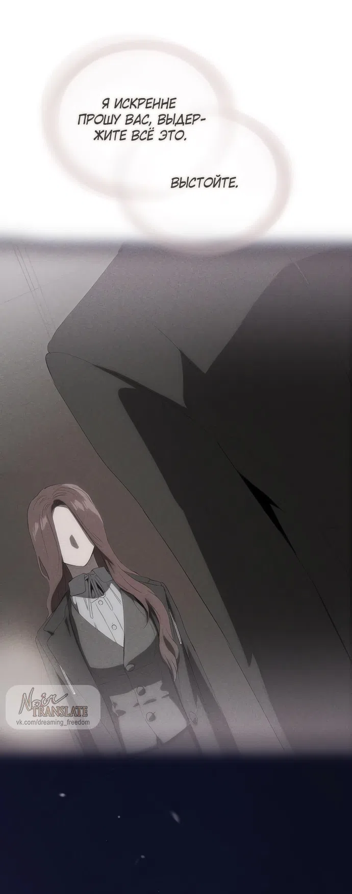 Страница 5 главы 64 манги Во власти драмы / I'm Trapped in a Drama