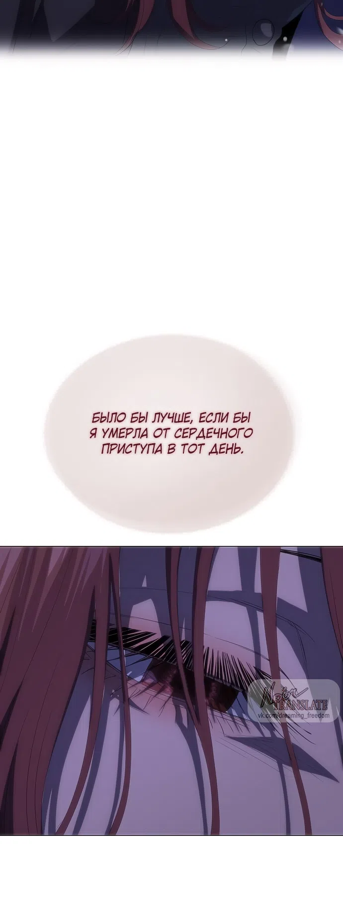 Страница 7 главы 64 манги Во власти драмы / I'm Trapped in a Drama