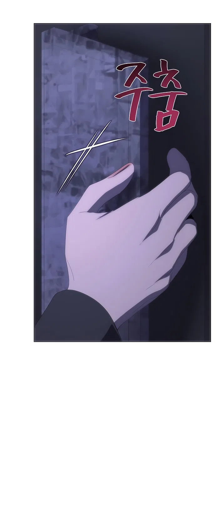 Страница 9 главы 64 манги Во власти драмы / I'm Trapped in a Drama