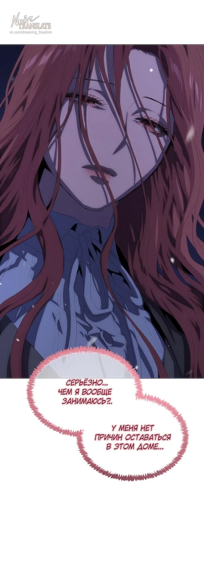 Страница 10 главы 64 манги Во власти драмы / I'm Trapped in a Drama