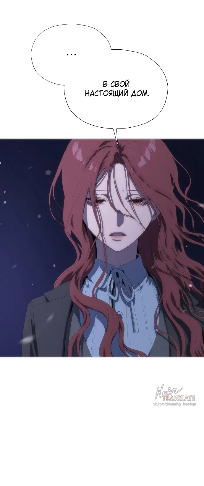 Страница 16 главы 64 манги Во власти драмы / I'm Trapped in a Drama