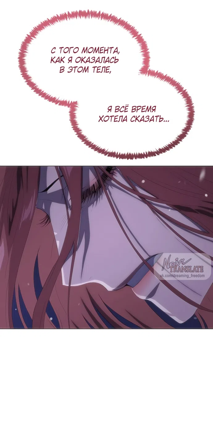 Страница 21 главы 64 манги Во власти драмы / I'm Trapped in a Drama