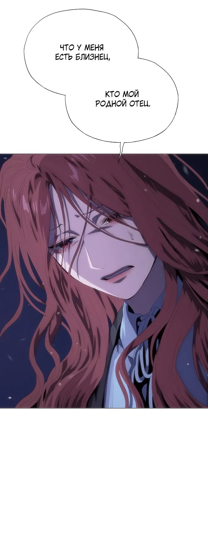 Страница 24 главы 64 манги Во власти драмы / I'm Trapped in a Drama