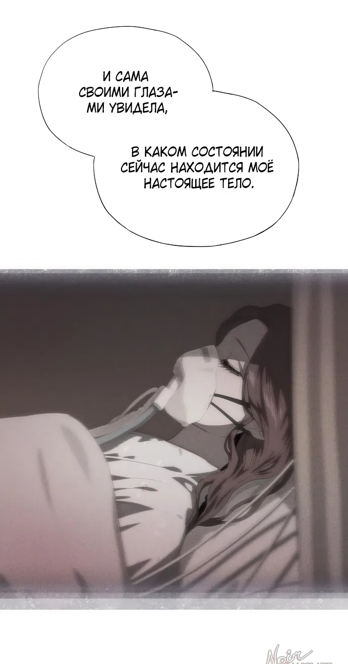 Страница 25 главы 64 манги Во власти драмы / I'm Trapped in a Drama