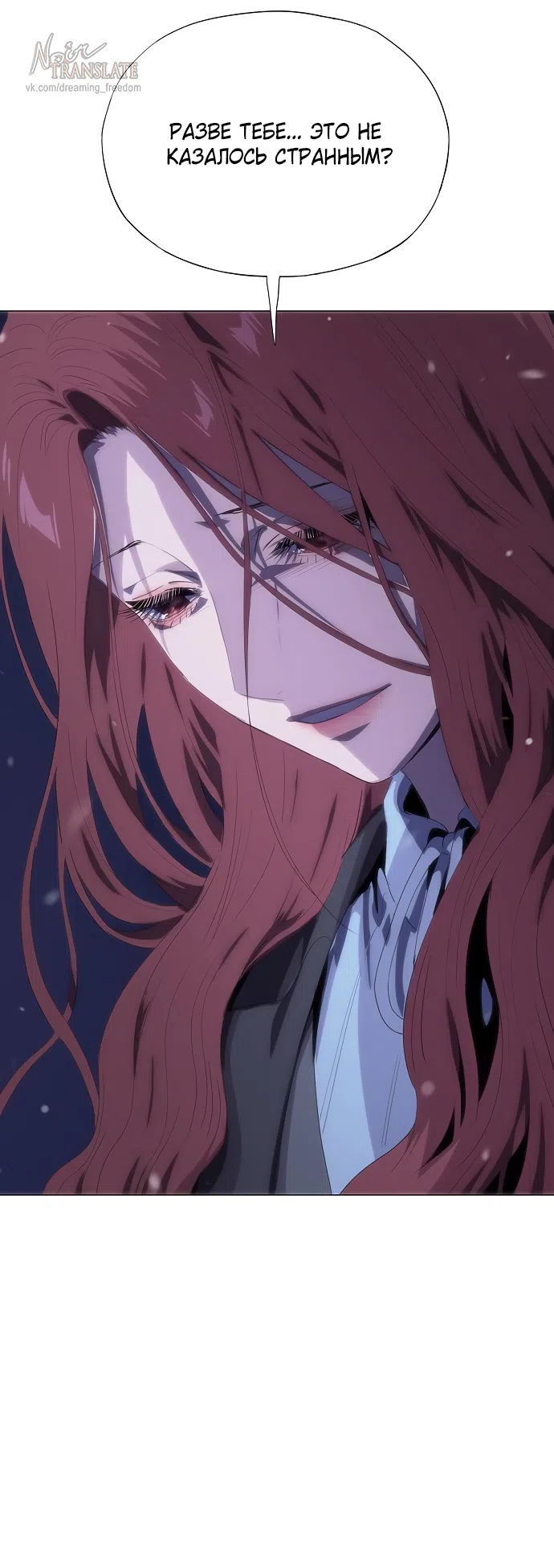 Страница 28 главы 64 манги Во власти драмы / I'm Trapped in a Drama