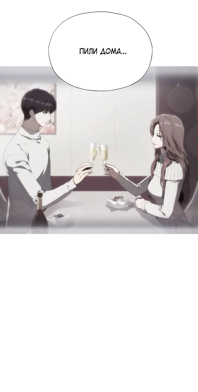 Страница 31 главы 64 манги Во власти драмы / I'm Trapped in a Drama