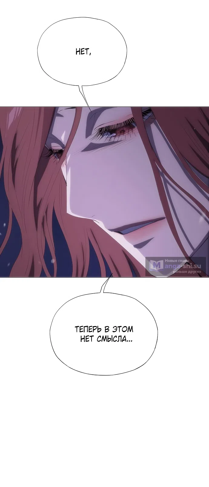 Страница 39 главы 64 манги Во власти драмы / I'm Trapped in a Drama
