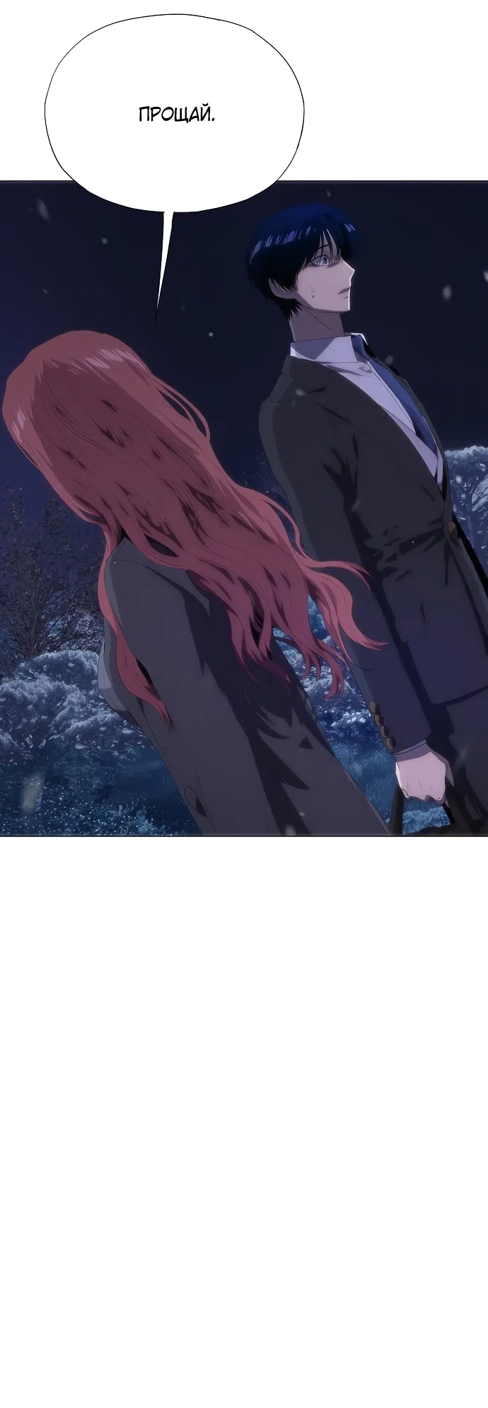 Страница 44 главы 64 манги Во власти драмы / I'm Trapped in a Drama