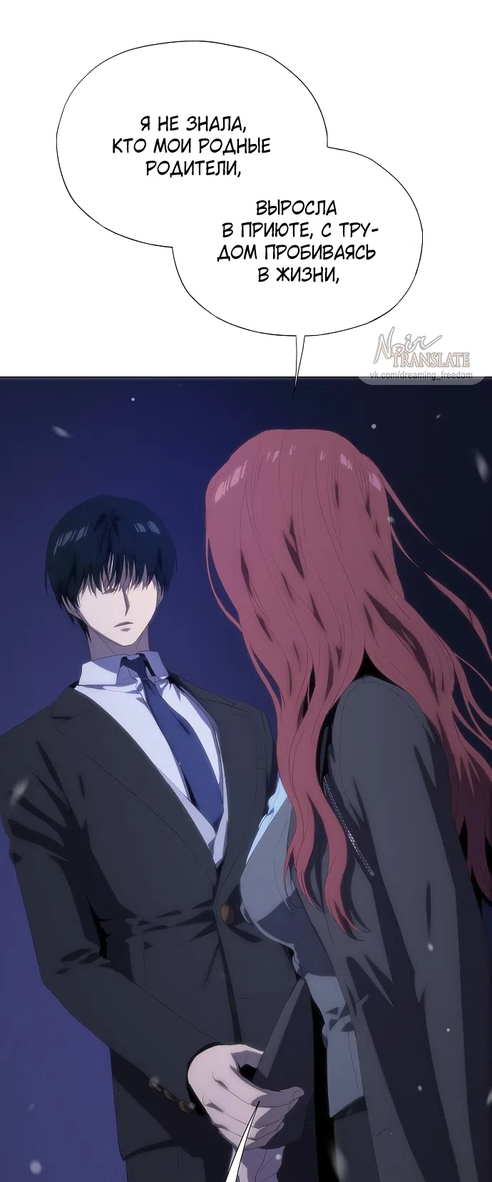 Страница 49 главы 64 манги Во власти драмы / I'm Trapped in a Drama