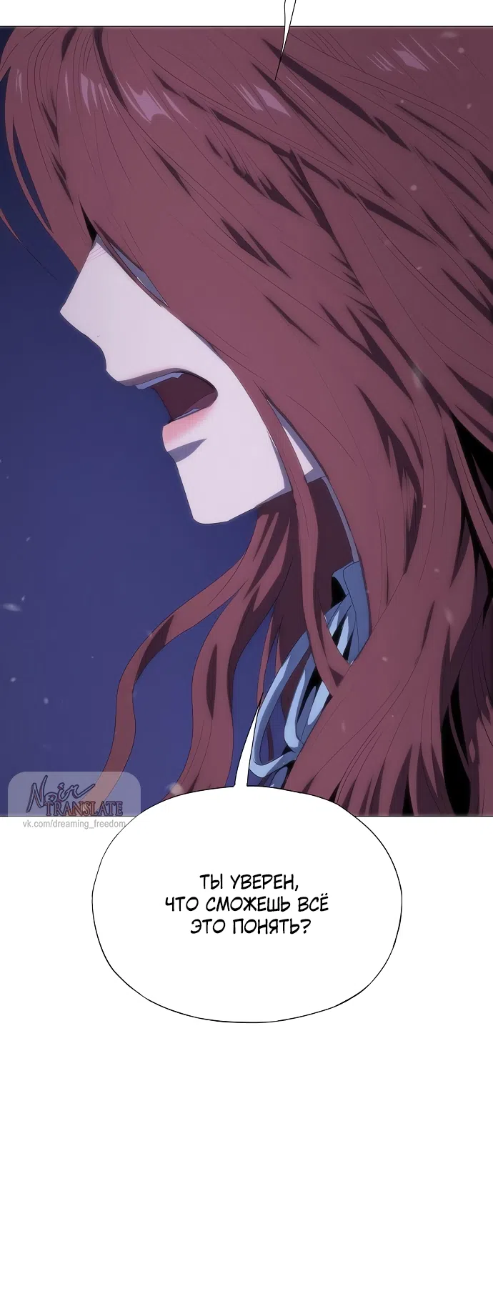Страница 51 главы 64 манги Во власти драмы / I'm Trapped in a Drama