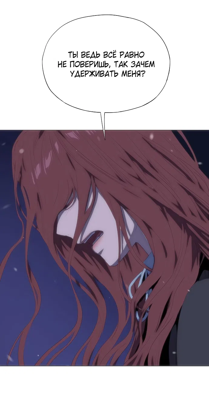Страница 55 главы 64 манги Во власти драмы / I'm Trapped in a Drama