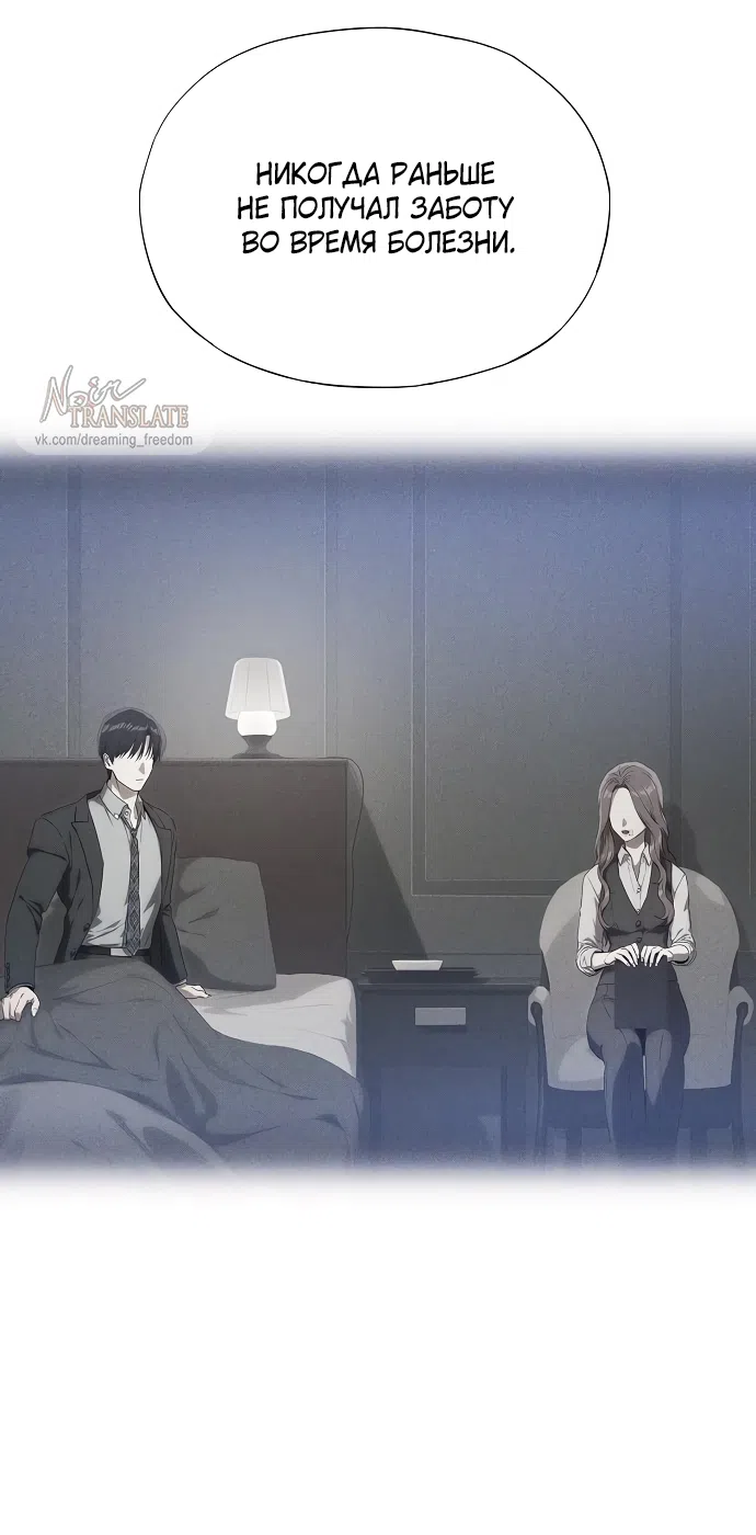 Страница 60 главы 64 манги Во власти драмы / I'm Trapped in a Drama