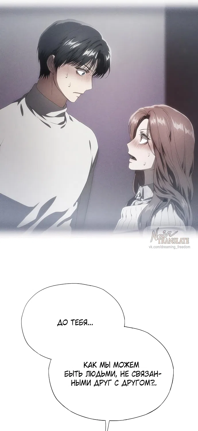 Страница 62 главы 64 манги Во власти драмы / I'm Trapped in a Drama