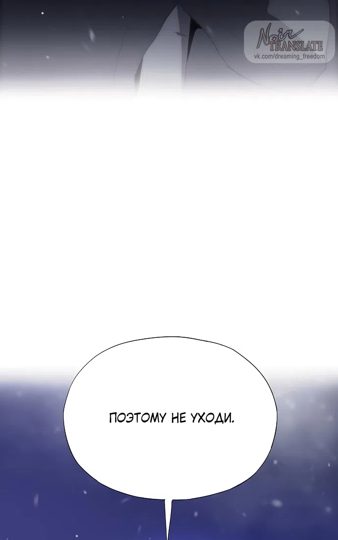 Страница 67 главы 64 манги Во власти драмы / I'm Trapped in a Drama